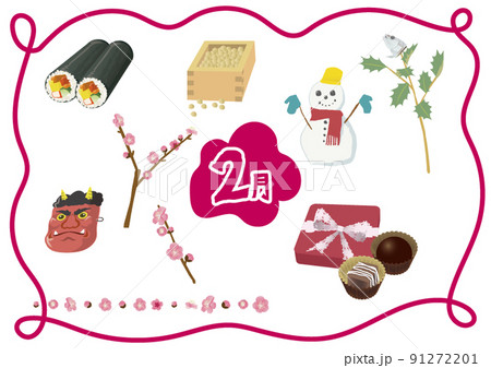 季節セット_2月 91272201