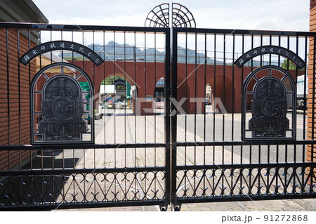 碓氷峠鉄道文化むら 入口の正門 碓氷峠鉄道文化むら 入口の正門 91272868