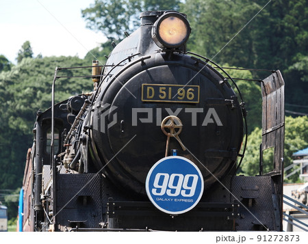碓氷峠鉄道文化むら　蒸気機関車(D51) 91272873