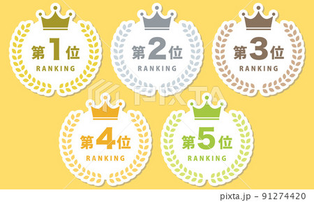 白フチ　フラットなランキングアイコンの素材セット　ベクターイラスト 91274420