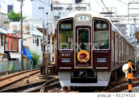 阪急電鉄 宝塚線 庄内駅 阪急電鉄 宝塚線 庄内駅 91274523