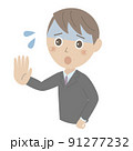困って断ろうとしている男性 91277232