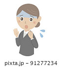 困って断ろうとしている女性 91277234