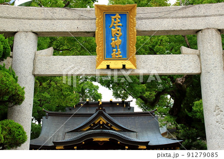 豊中市　庄内神社 91279085