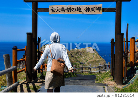 神威岬・女人禁制の門と女性の後ろ姿(北海道積丹町) 神威岬・女人禁制の門と女性の後ろ姿(北海道積丹町) 91281614