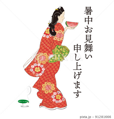 暑中お見舞い　素材 91281666