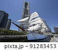 帆船日本丸の総帆展帆 91283453