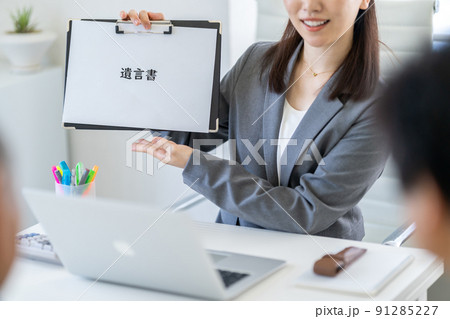 遺言書 遺言書 91285227