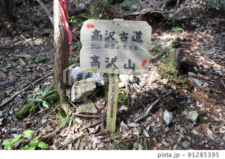 日龍峯寺(高澤観音)にちりゅうぶじ　岐阜県関市 91285395