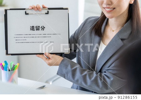 遺留分 説明 遺留分 説明 91286155