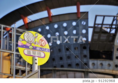 青森県弘前市内の便利な循環バス バス停 青森県弘前市内の便利な循環バス バス停 91292968