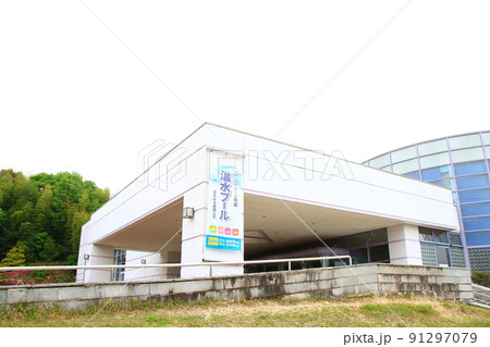 愛知県日進市、愛知県口論義運動公園の風景 91297079