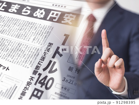 架空の新聞紙（イメージです） 91298395