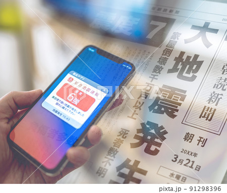 新聞の報道イメージ（撮影用に作成した架空の新聞です） 91298396