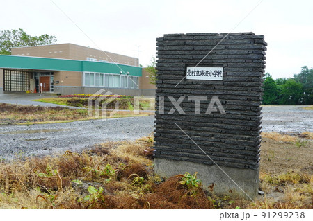 北村立砂浜小学校(廃校)の門柱 北村立砂浜小学校(廃校)の門柱 91299238