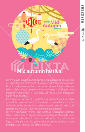 Chinese Mid Autumn Festival Invitation with Cranes 91302868
