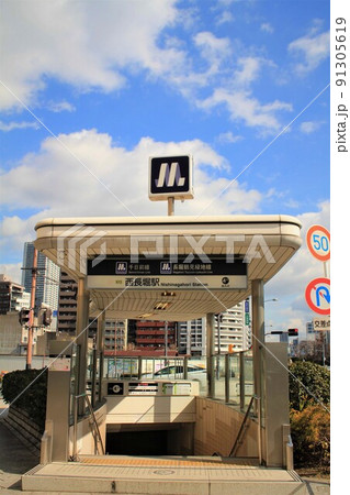 大阪メトロ西長堀駅 大阪メトロ西長堀駅 91305619