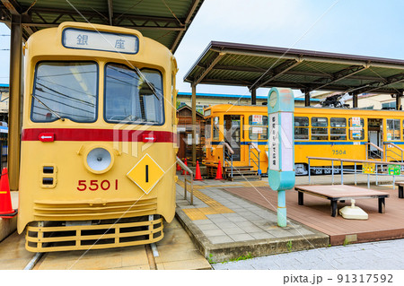 東京 荒川区 都電おもいで広場 東京 荒川区 都電おもいで広場 91317592