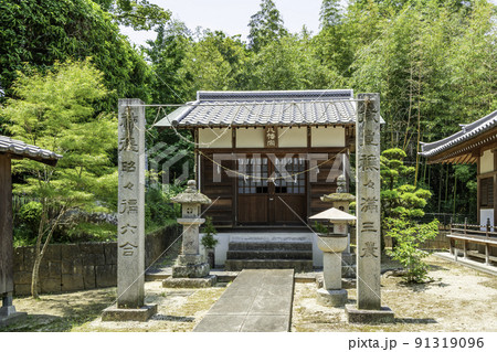 四国八十八箇所72番 曼荼羅寺 八幡宮 香川県善通寺市 四国八十八箇所72番 曼荼羅寺 八幡宮 香川県善通寺市 91319096