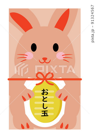 卯年の兎のお年玉のポチ袋 91324567