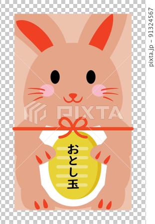 卯年の兎のお年玉のポチ袋 91324567