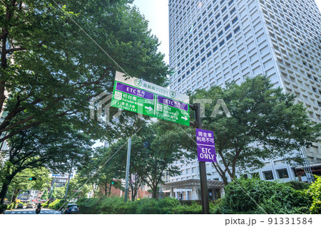 日本の東京都市景観　新宿副都心にある首都高への案内板などを望む 91331584
