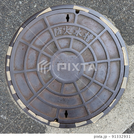 福島 福島市 飯坂温泉 防火水槽マンホール 福島 福島市 飯坂温泉 防火水槽マンホール 91332931