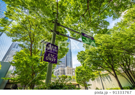 日本の東京都市景観 東京都庁や首都高への案内板など(ETC専用、現金車利用不可…)を望む 日本の東京都市景観 東京都庁や首都高への案内板など(ETC専用、現金車利用不可…)を望む 91333767