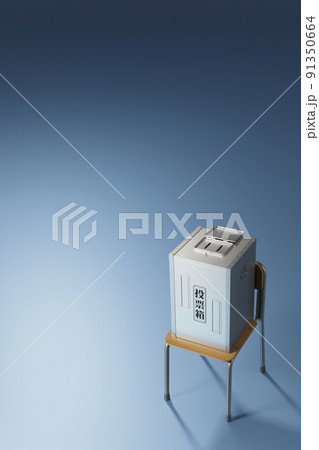 椅子の上に置かれた金属製の投票箱 / コピースペースのある選挙・投票のコンセプトイメージ 椅子の上に置かれた金属製の投票箱 / コピースペースのある選挙・投票のコンセプトイメージ 91350664