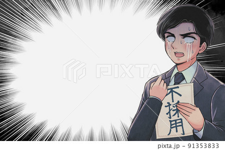 劇画風吹き出しバナー 不採用通知に涙する就活生のイラスト素材