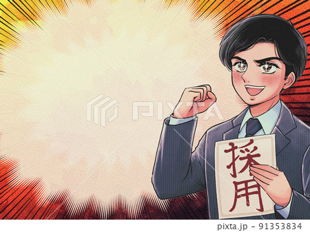 昭和50年代少女漫画風・採用を喜ぶ就活生のアイキャッチ広告素材 91353834