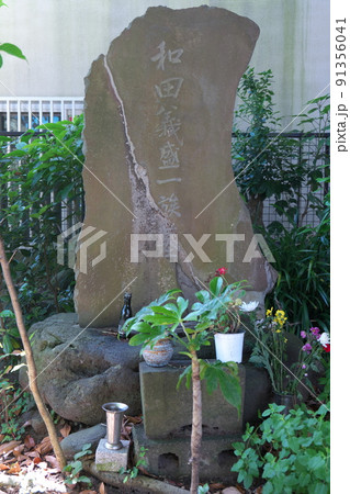 和田塚の石碑 91356041