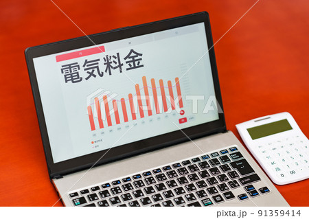 電気料金 光熱費 節電ポイント 【 節電 の イメージ 】 電気料金 光熱費 節電ポイント 【 節電 の イメージ 】 91359414