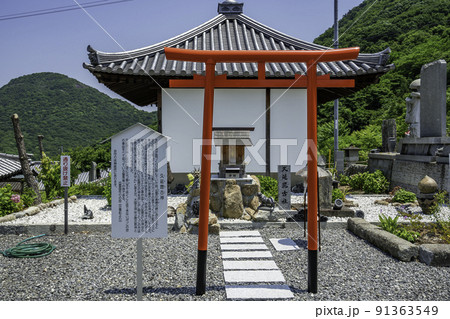 四国八十八箇所73番 出釈迦寺 久延毘古社 香川県善通寺市 四国八十八箇所73番 出釈迦寺 久延毘古社 香川県善通寺市 91363549