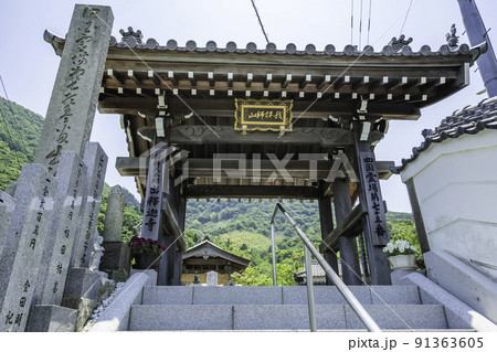 四国八十八箇所73番　出釈迦寺　山門　香川県善通寺市 91363605