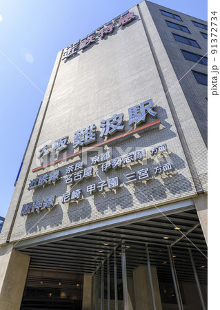 大阪市中央区難波 大阪難波駅 近鉄線・阪神線 大阪市中央区難波 大阪難波駅 近鉄線・阪神線 91372734