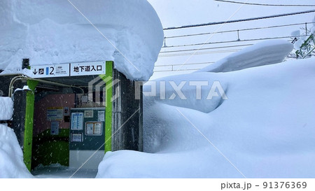 雪が積もった岩原スキー場前駅の地下道入口 雪が積もった岩原スキー場前駅の地下道入口 91376369