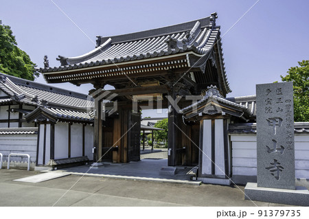 四国八十八箇所74番　甲山寺　山門　香川県善通寺市 91379735