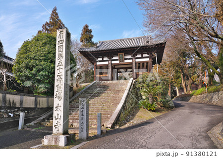 【太山寺】 (四国霊場第52番札所) 愛媛県松山市太山寺町 【太山寺】 (四国霊場第52番札所) 愛媛県松山市太山寺町 91380121