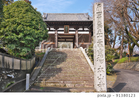 【太山寺】 (四国霊場第52番札所) 愛媛県松山市太山寺町 【太山寺】 (四国霊場第52番札所) 愛媛県松山市太山寺町 91380123