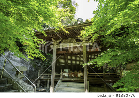 四国八十八箇所75番 弥谷寺 観音堂 香川県三豊市 四国八十八箇所75番 弥谷寺 観音堂 香川県三豊市 91380776