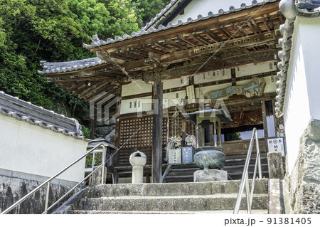 四国八十八箇所75番　弥谷寺　本堂　香川県三豊市 91381405