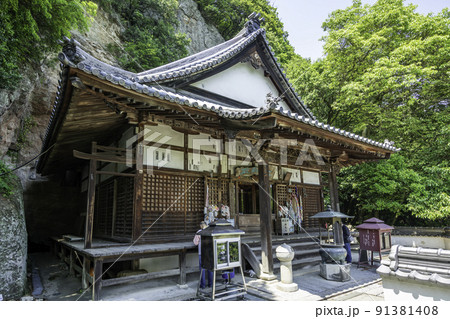 四国八十八箇所75番 弥谷寺 本堂 香川県三豊市 四国八十八箇所75番 弥谷寺 本堂 香川県三豊市 91381408