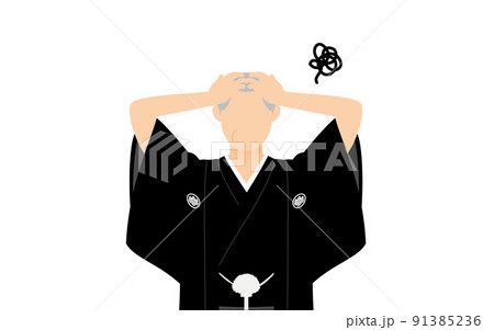 紋付袴のシニア男性(和服姿)、頭を抱えて悩む 紋付袴のシニア男性(和服姿)、頭を抱えて悩む 91385236