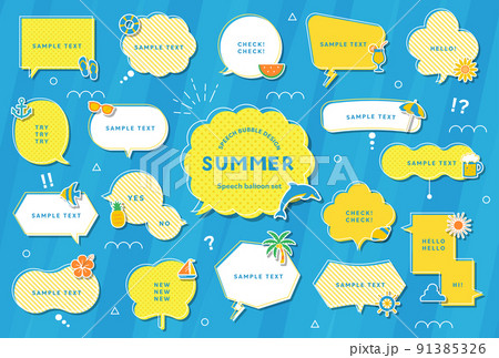 シンプルでポップな吹き出しセット14 夏,海,ビーチ / 線幅編集可能 複合シェイプ シンプルでポップな吹き出しセット14 夏,海,ビーチ / 線幅編集可能 複合シェイプ 91385326