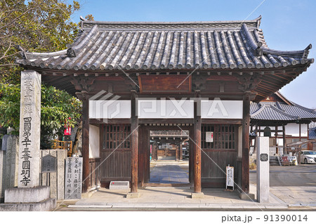 【円明寺】 (四国霊場第53番札所) 愛媛県松山市和気町 【円明寺】 (四国霊場第53番札所) 愛媛県松山市和気町 91390014