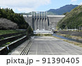 早明浦ダム3 91390405