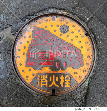 宮城 大崎 鳴子温泉 消火栓マンホール 宮城 大崎 鳴子温泉 消火栓マンホール 91390862
