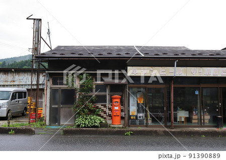 宮城 大崎 鳴子温泉 丸ポストのある風景(元山商店) 宮城 大崎 鳴子温泉 丸ポストのある風景(元山商店) 91390889