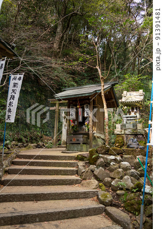 【神奈川県】 箱根登山鉄道 深沢銭洗弁財天 【神奈川県】 箱根登山鉄道 深沢銭洗弁財天 91391481